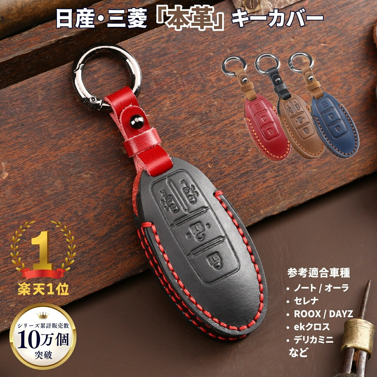 日産用 NOTE インテリジェントキーケース(ライトブラウン) E13 E12 E11 限定生産品 オーラ AURA 名入れ対応 スマートキーケース 本革 日産 エクストレイル T33／ノート