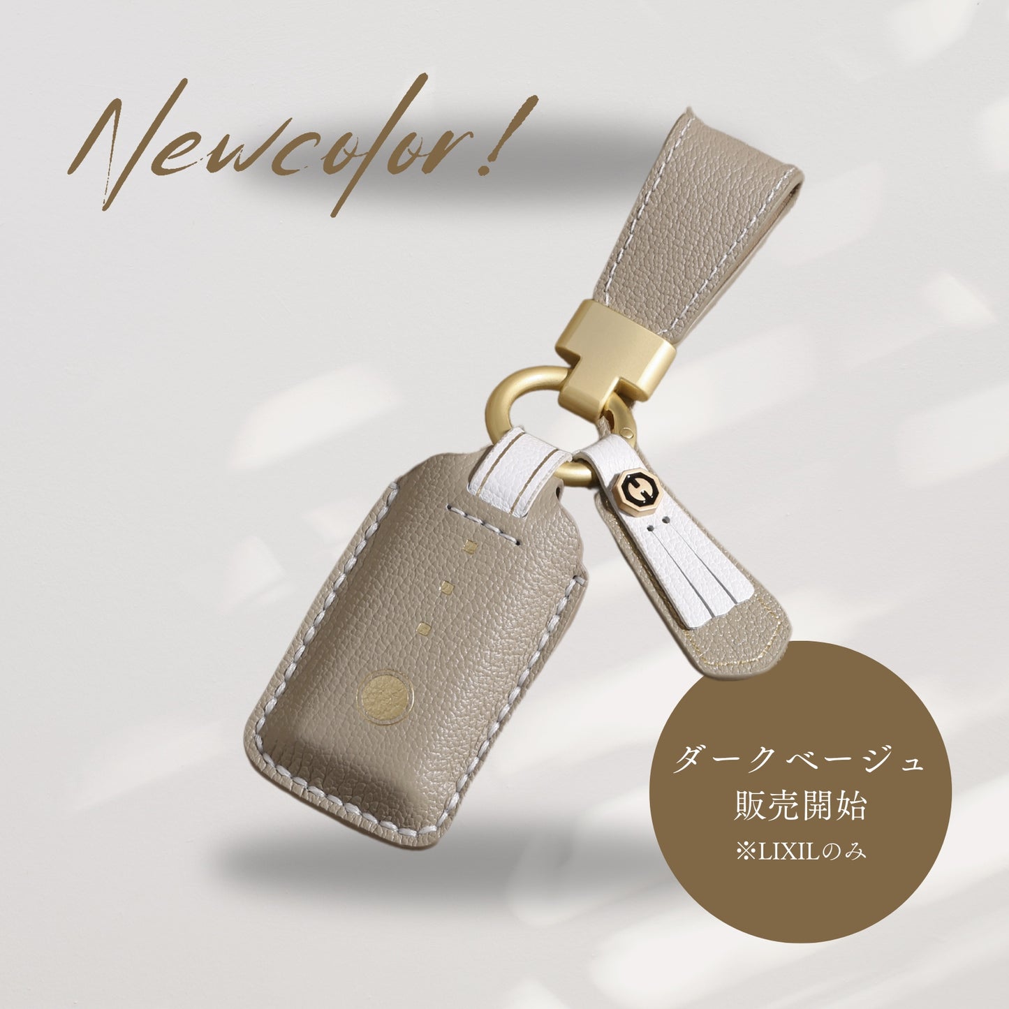 くすみカラー 新築祝い 玄関ドア キーカバー LIXIL タッチキー リモコンキー カバー YKK 新型 ポケットキー ケース 父の日 ギフト