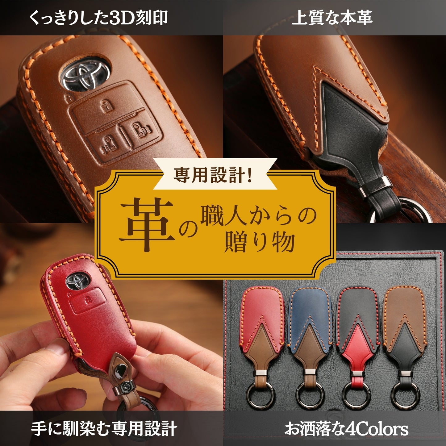 トヨタ ライズ ダイハツ ロッキー 新型タフト 新型 ルーミー タント カスタム 本革 キーケース TOYOTA raize DAIHATSU TANTO LA650S LA660S rocky TAFT キーカバー アクセサリー カスタム パーツ 納車祝い 父の日 ギフト