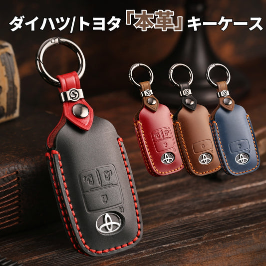 トヨタ ライズ ダイハツ ロッキー 新型タフト 新型 ルーミー タント カスタム 本革 キーケース TOYOTA raize DAIHATSU TANTO LA650S LA660S rocky TAFT キーカバー アクセサリー カスタム パーツ 納車祝い 父の日 ギフト
