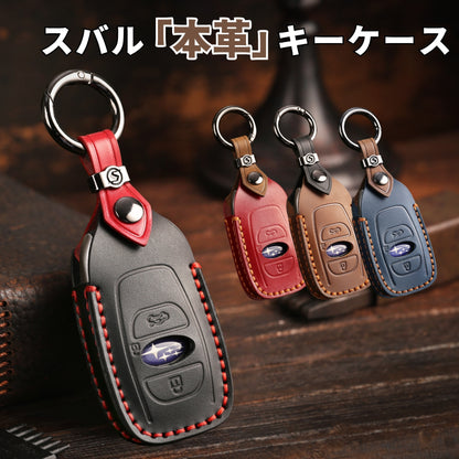 スバル キーカバー スバル キーケース フォレスター 新型 レヴォーグ レイバック インプレッサ 本革 レヴォーグスバル フォレスター 車の鍵 アクセサリー カスタム パーツ 納車祝い 父の日 ギフト