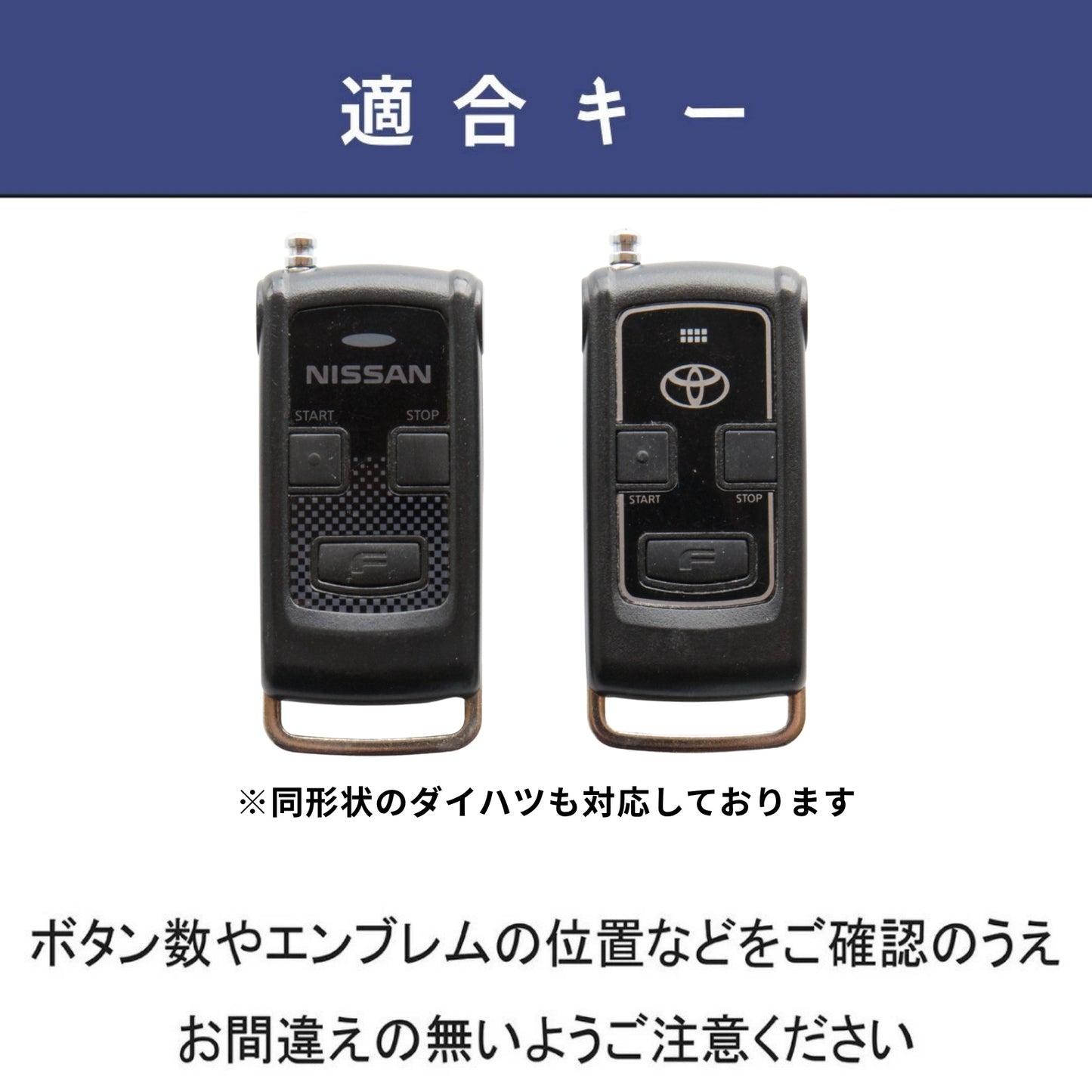 日産エンジンスターター ケース トヨタ 新型ルーミー エンジンスターター ケース ダイハツ エンジンスターター スバル レガシィ 本革 高級 カバー 納車祝い アクセサリー カスタム パーツ 父の日 ギフト