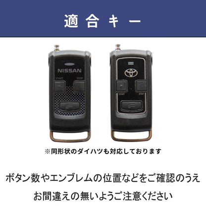 日産エンジンスターター ケース トヨタ 新型ルーミー エンジンスターター ケース ダイハツ エンジンスターター スバル レガシィ 本革 高級 カバー 納車祝い アクセサリー カスタム パーツ 父の日 ギフト