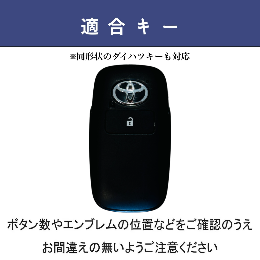 トヨタ ライズ ダイハツ ロッキー 新型タフト タント カスタム 本革 キーケース カバー raize TANTO LA650S LA660S rocky TAFT キーカバー アクセサリー カスタム パーツ 納車祝い 彼氏 ホワイトデー ギフト