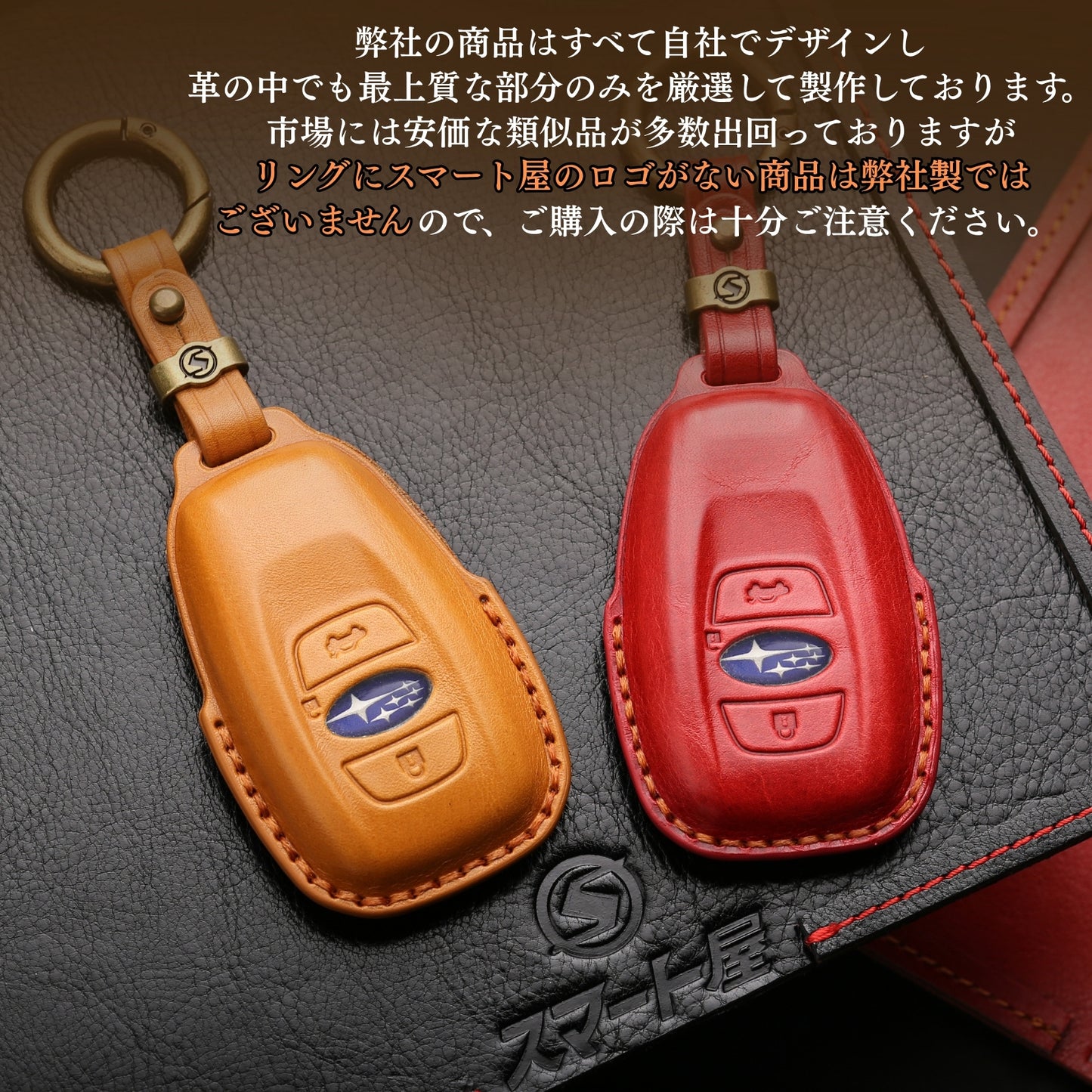 スマートキーケース スバル 新型フォレスター 新型レヴォーグ レイバック インプレッサ キーケース 本革 高級キーケース フォレスター キーケース GR86 トヨタ アクセサリー カスタム パーツ 納車祝い 父の日 ギフト