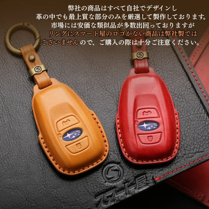 スマートキーケース スバル 新型フォレスター 新型レヴォーグ レイバック インプレッサ キーケース 本革 高級キーケース フォレスター キーケース GR86 トヨタ アクセサリー カスタム パーツ 納車祝い 父の日 ギフト