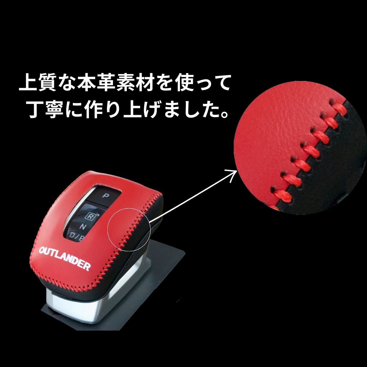 三菱 新型アウトランダーPHEV シフトノブ カバー GN0W GN系(2021年12月~) 専用本革材質 OUTLANDER PHEV シフトレバー カバー 内装カスタムパーツ アクセサリー 取り付け簡単 車種専用設計 父の日ギフト