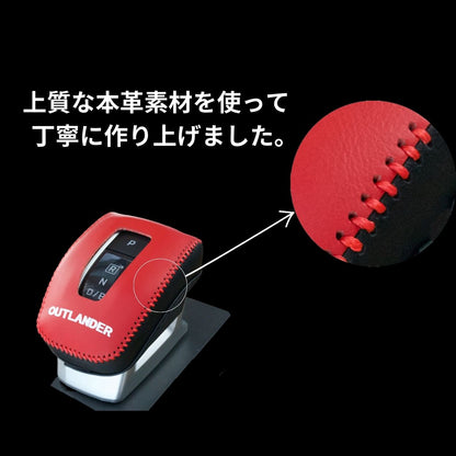 三菱 新型アウトランダーPHEV シフトノブ カバー GN0W GN系(2021年12月~) 専用本革材質 OUTLANDER PHEV シフトレバー カバー 内装カスタムパーツ アクセサリー 取り付け簡単 車種専用設計 父の日ギフト