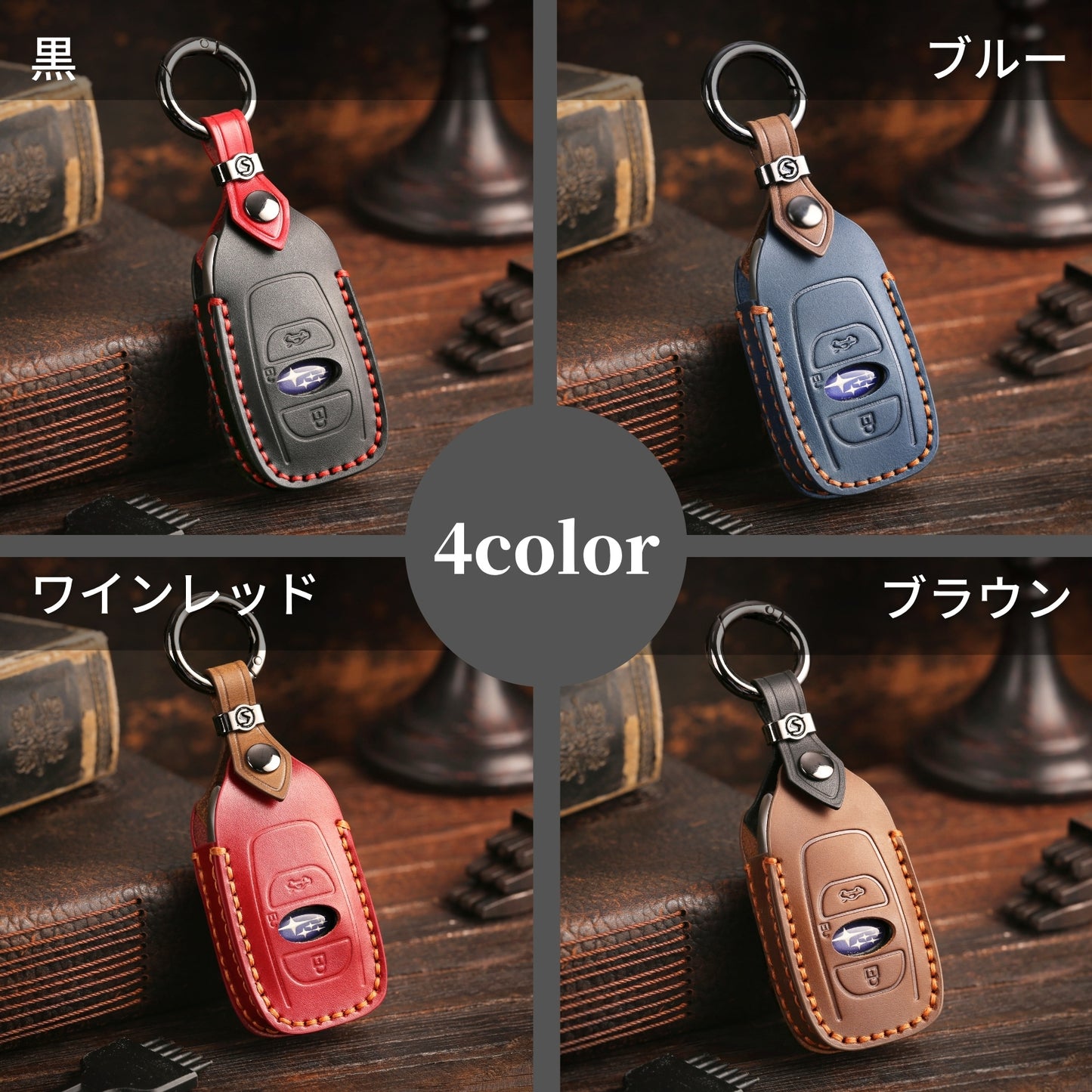 スバル キーカバー スバル キーケース フォレスター 新型 レヴォーグ レイバック インプレッサ 本革 レヴォーグスバル フォレスター 車の鍵 アクセサリー カスタム パーツ 納車祝い 父の日 ギフト