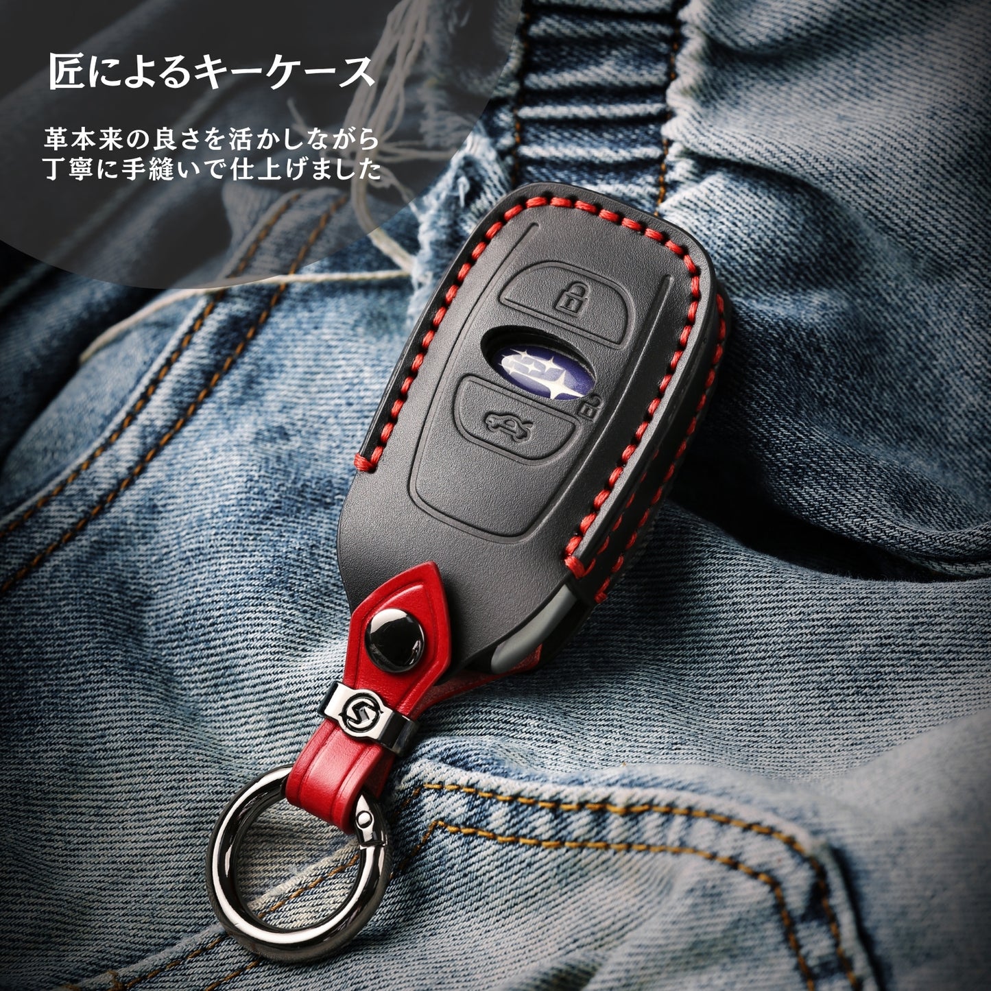 スバル キーカバー スバル キーケース フォレスター 新型 レヴォーグ レイバック インプレッサ 本革 レヴォーグスバル フォレスター 車の鍵 アクセサリー カスタム パーツ 納車祝い 父の日 ギフト