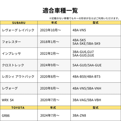 くすみカラー スバル キーケース レディース 新型フォレスター 新型レヴォーグ レイバック インプレッサ 本革 レディース スバル レヴォーグ スバル フォレスター キーカバー アクセサリー カスタム パーツ 彼女 父の日 ギフト
