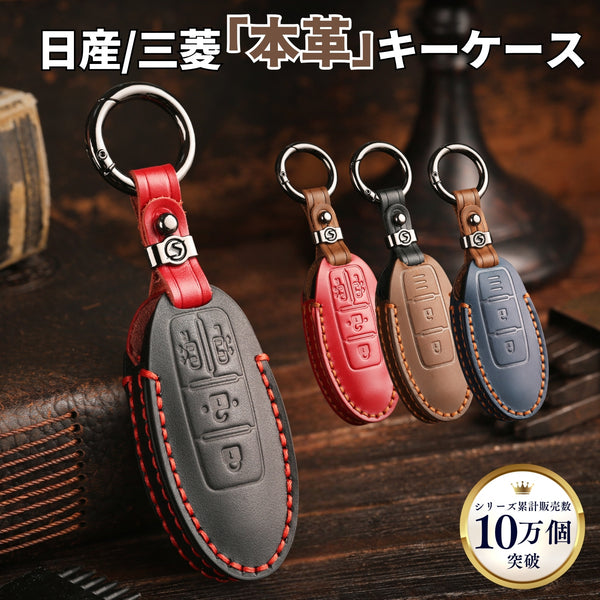 デリカミニ オーラ キーカバー セレナ C27 C26 キーケース ノート キーカバー リーフ ルークス KICKS スマートキーケース 本革メンズ用 NISSAN スマートキーカバー 納車祝い カスタム B3 彼氏