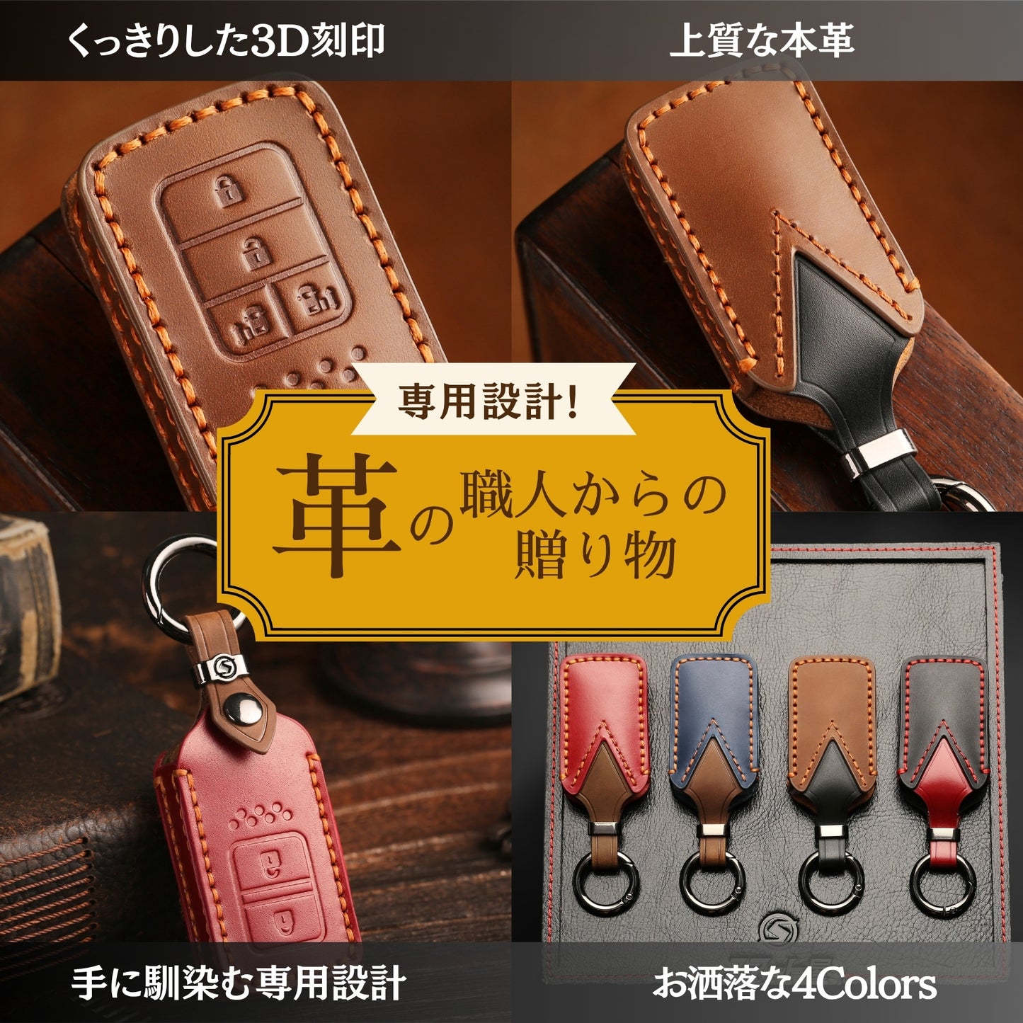 WRV キーカバー ステップワゴン スマートキーケース ホンダ フリード オデッセイ ヴェゼル フィット 本革 キーケース メンズ 車の鍵 スマートキーカバー おしゃれ かっこいい Honda キーカバー 鍵 父の日 ギフト