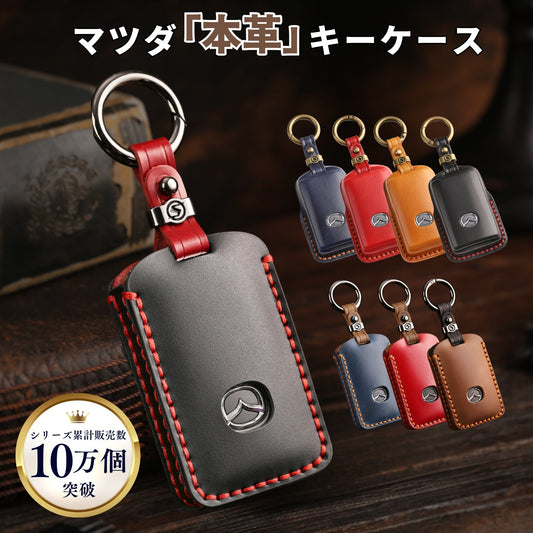 新型 CX-80 MAZDA CX8 CX5 CX30 MX30 MAZDA3 マツダ6 CX60 CX80 キーケース MAZDA2 マツダ3 MAZDA3ファストバック NDロードスター 本革 キーカバー 新型マツダ スマートキーケース アクセサリー カスタム パーツ 父の日ギフト