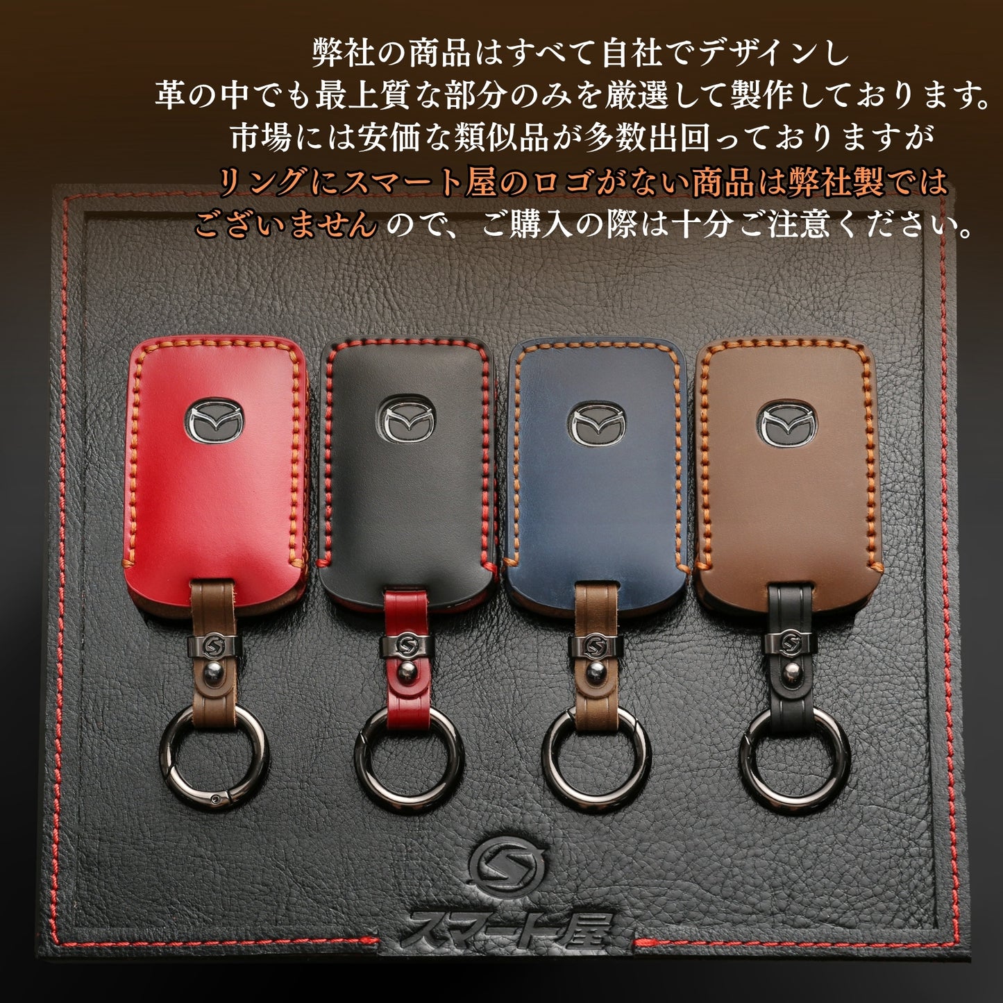 新型 CX-80 MAZDA CX8 CX5 CX30 MX30 MAZDA3 マツダ6 CX60 CX80 キーケース MAZDA2 マツダ3 MAZDA3ファストバック NDロードスター 本革 キーカバー 新型マツダ スマートキーケース アクセサリー カスタム パーツ 父の日ギフト