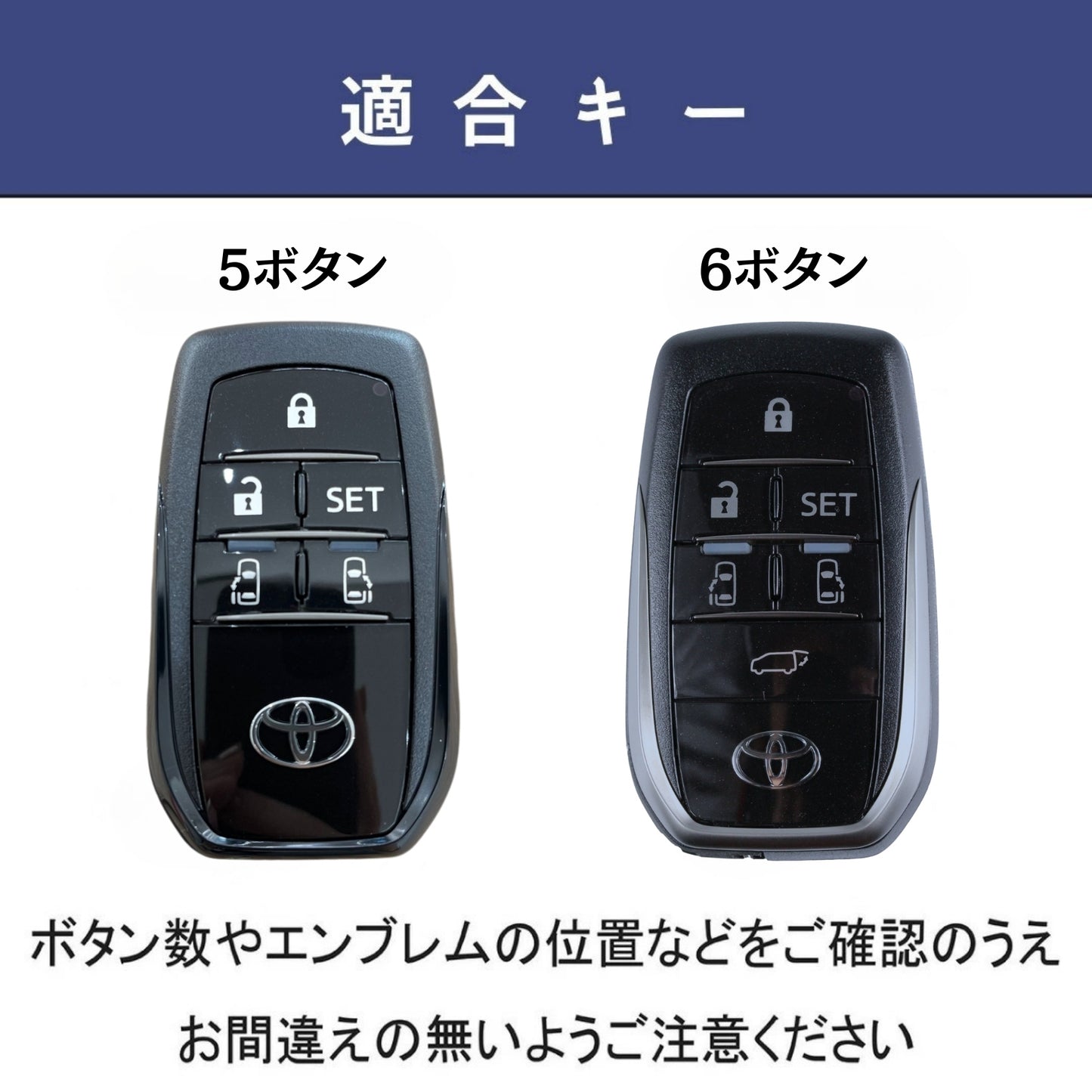 本革キーカバー ヴェルファイア アルファード 30系 後期 キーケース シエンタ 170系 グランエース プレビア キーカバー スマートキーケース 6ボタン 5ボタン 納車祝い 彼氏 父の日 ギフト