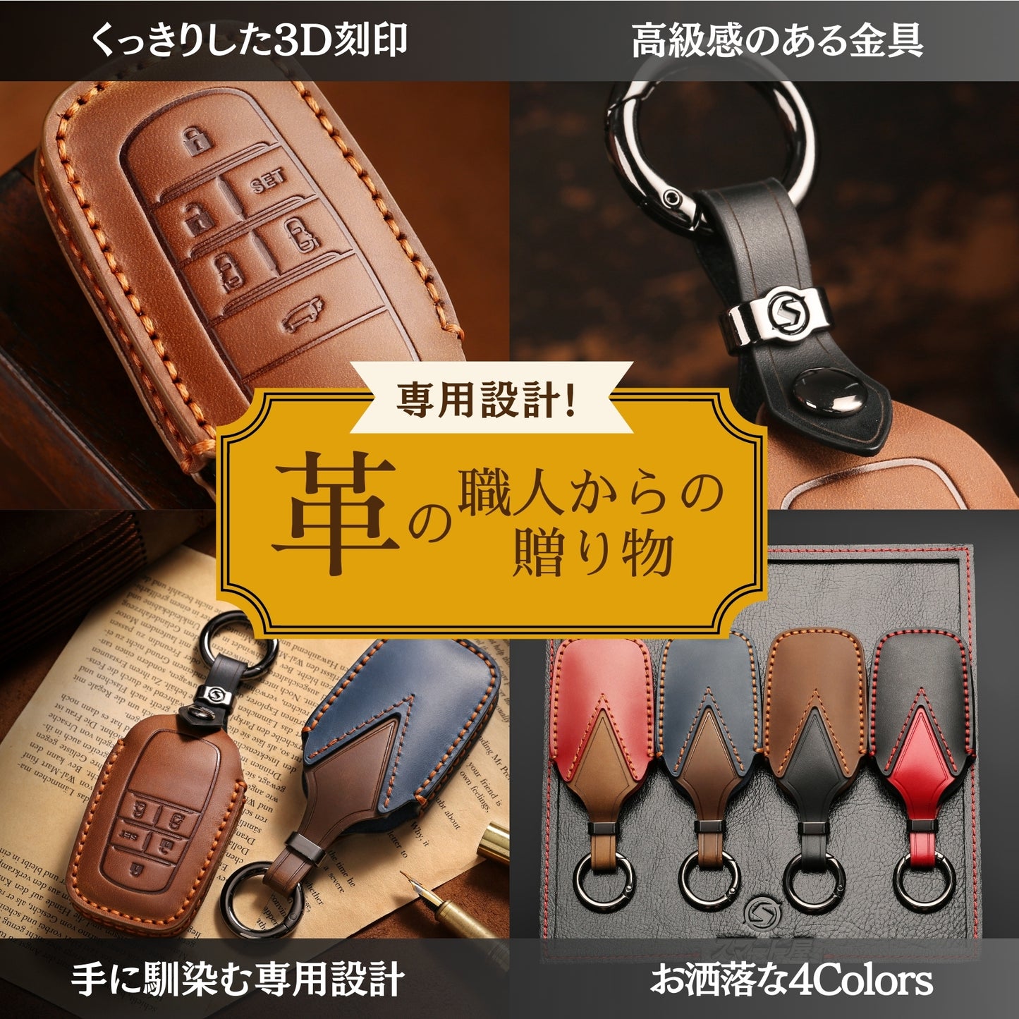 本革キーカバー ヴェルファイア アルファード 30系 後期 キーケース シエンタ 170系 グランエース プレビア キーカバー スマートキーケース 6ボタン 5ボタン 納車祝い 彼氏 父の日 ギフト
