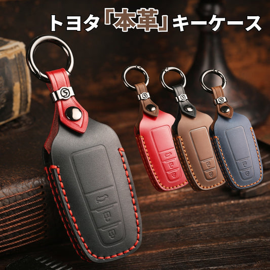 プリウス50系 カローラツーリング カローラクロス 前期型 本革 キーカバー 新型RAV4 50系 キーケース C-HR クラウン20系 アクセサリー カスタム パーツ 納車祝い 彼氏