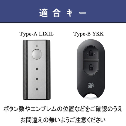 くすみカラー 新築祝い 玄関ドア キーカバー LIXIL タッチキー リモコンキー カバー YKK 新型ポケットキー ケース 父の日 ギフト