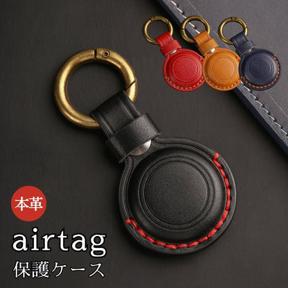 AirTag ホルダー カバー 本革 QuickPayコイン型 edy コイン 楽天edy 本革 ケース キーカバー