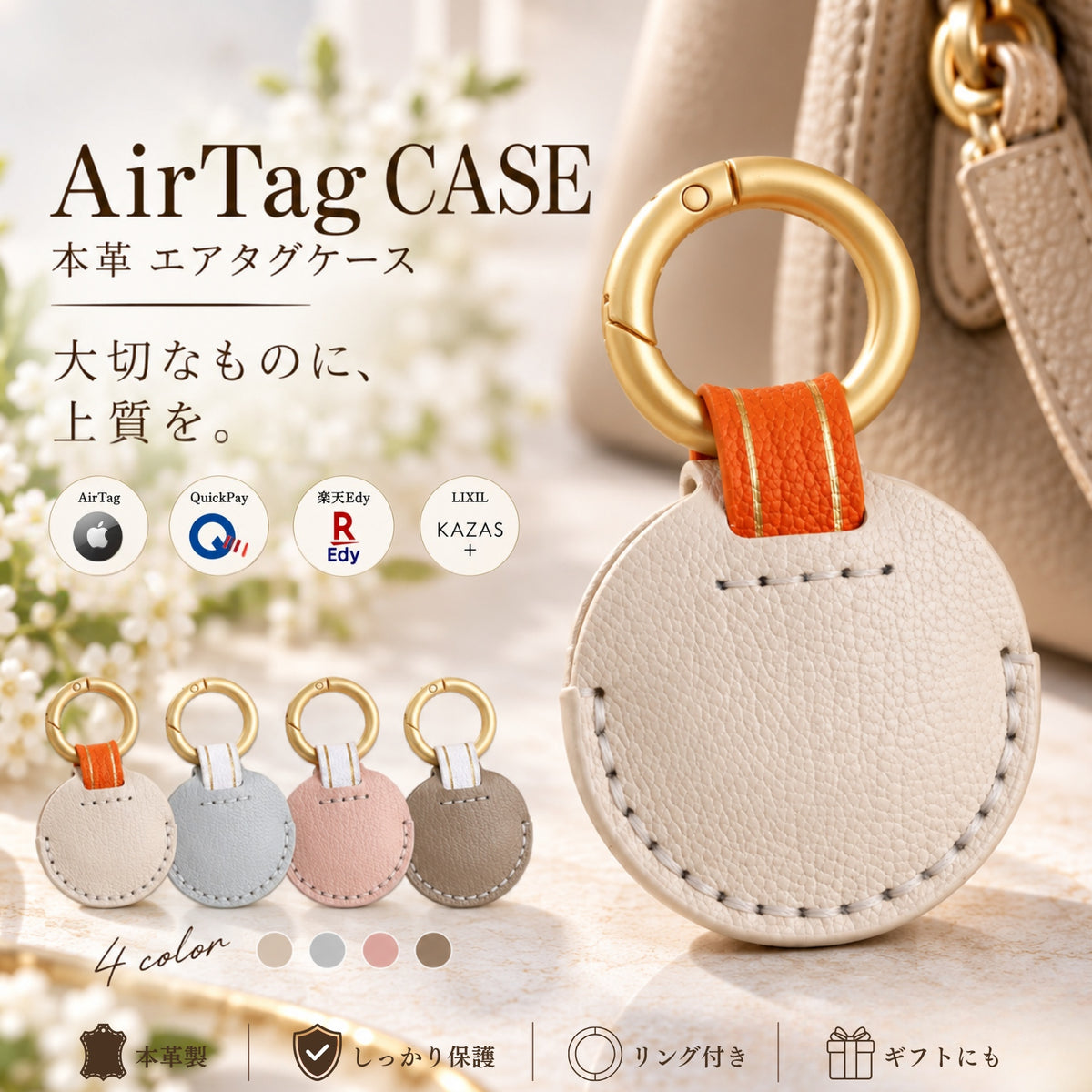 くすみカラー AirTag カバー 本革 コイン型 ケース かわいい QuickPayコイン型 edy コイン 楽天edy 本革 ケース キーカバー