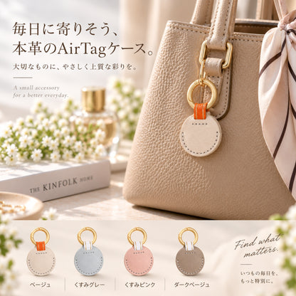 くすみカラー AirTag カバー 本革 コイン型 ケース かわいい QuickPayコイン型 edy コイン 楽天edy 本革 ケース キーカバー