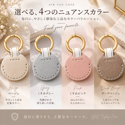くすみカラー AirTag カバー 本革 コイン型 ケース かわいい QuickPayコイン型 edy コイン 楽天edy 本革 ケース キーカバー