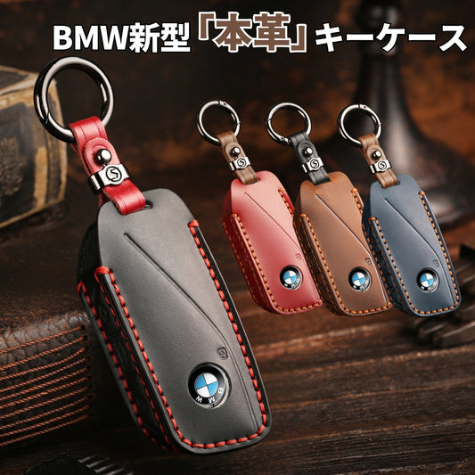 BMW 新型 キーカバー キーケース 本革 iX i7 7シリーズ F98 X4M LCI G18 X5 G07 X7 LCI I20 2023 アクセサリー カスタム パーツ 父の日 ギフト