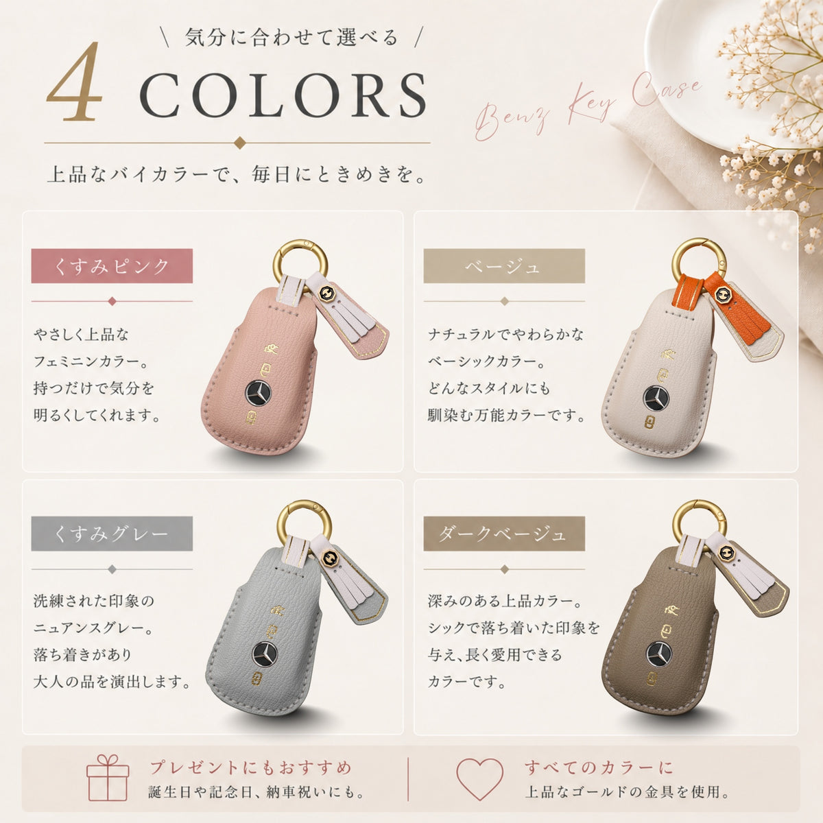 くすみカラー スマートキーケース メルセデスベンツ Cクラス Eクラス GLA GLC GLEC シリーズ 高級 本革キーケース スマートキーカバー キーケース かわいい W213 E200