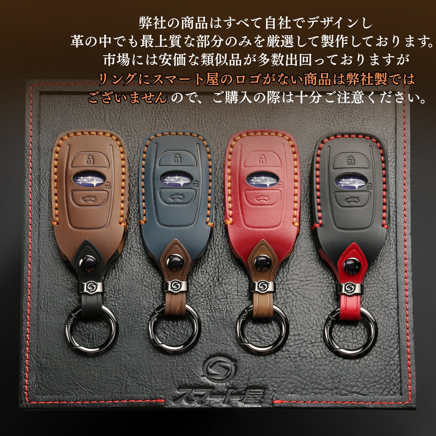 スバル キーカバー スバル キーケース フォレスター 新型 レヴォーグ レイバック インプレッサ 本革 レヴォーグスバル フォレスター 車の鍵 アクセサリー カスタム パーツ 納車祝い 父の日 ギフト