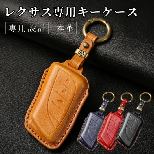 【改良版】レクサス キーケース LEXUS LBX NX RX キーカバー UX キーケース 本革 高級 専用設計 スマートキーケース アクセサリー カスタム パーツ 父の日 ギフト