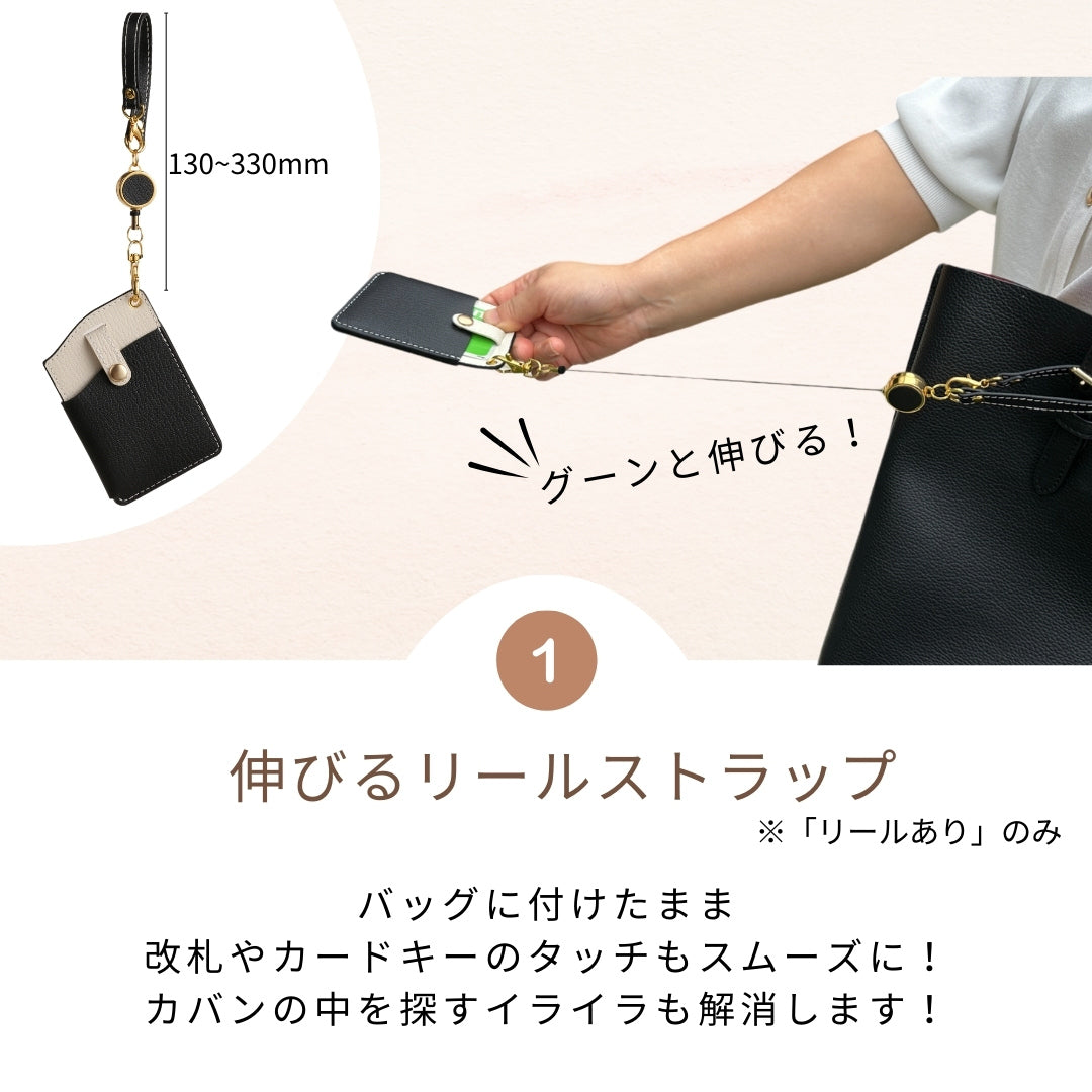 カードケース リール付き くすみカラー 定期入れ SUICA PASMO 通学 通勤 LIXIL YKK カードキー対応 父の日 ギフト