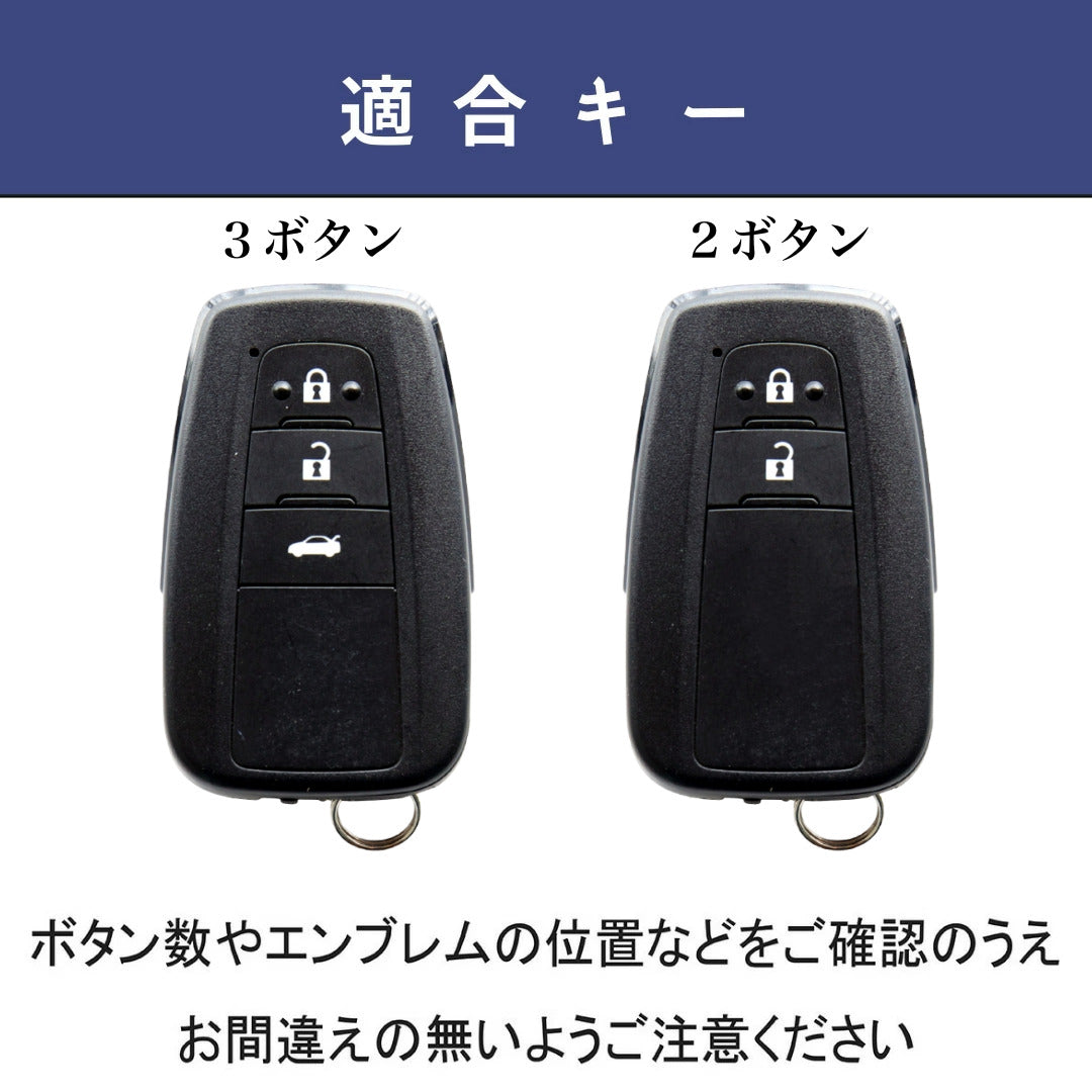 プリウス50系 カローラツーリング カローラクロス 前期型 本革 キーカバー 新型RAV4 50系 キーケース C-HR クラウン20系 アクセサリー カスタム パーツ 納車祝い 彼氏