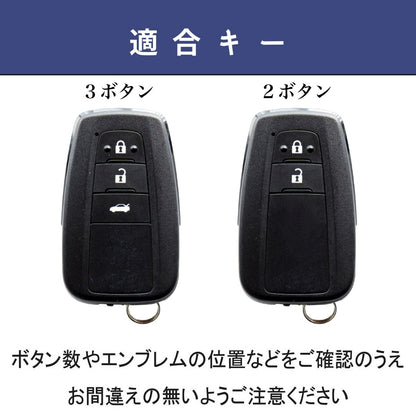 プリウス50系 カローラツーリング カローラクロス 前期型 本革 キーカバー 新型RAV4 50系 キーケース C-HR クラウン20系 アクセサリー カスタム パーツ 納車祝い 彼氏