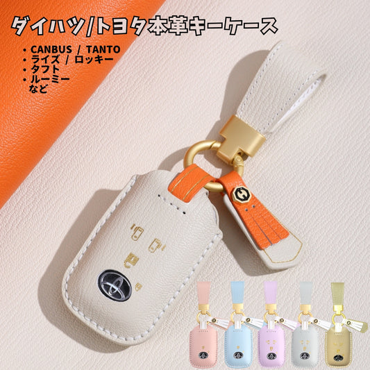 くすみカラー キーケース ダイハツ レディース ムーヴ キャンバス 本革 キーカバー トヨタ ライズ ロッキー 新型 タフト ルーミー タント カスタム raize TANTO rocky TAFT 納車祝い アクセサリー カスタム パーツ 父の日 ギフト
