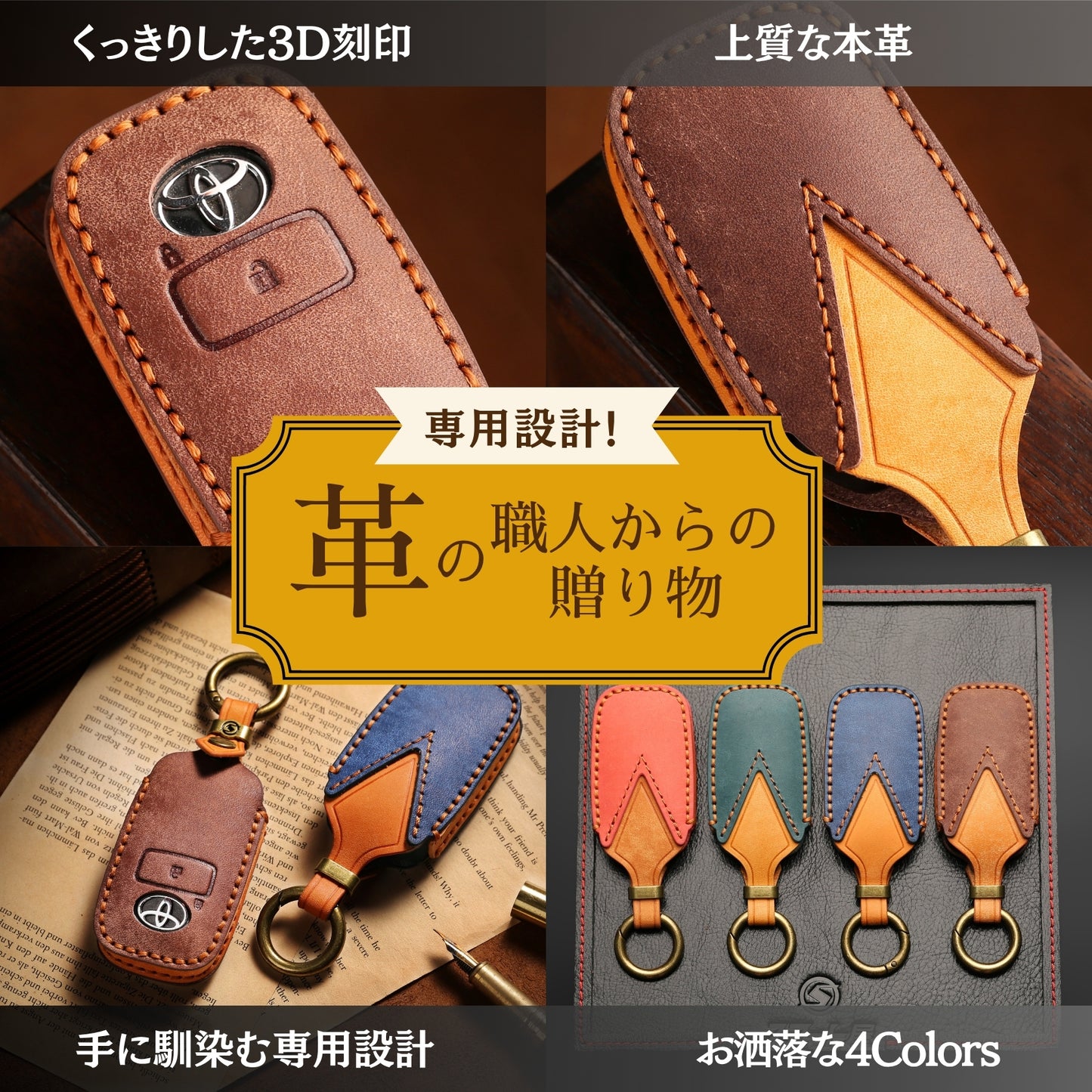 トヨタ ライズ ダイハツ ロッキー 新型タフト タント カスタム 本革 キーケース カバー raize TANTO LA650S LA660S rocky TAFT キーカバー アクセサリー カスタム パーツ 納車祝い 彼氏 ホワイトデー ギフト