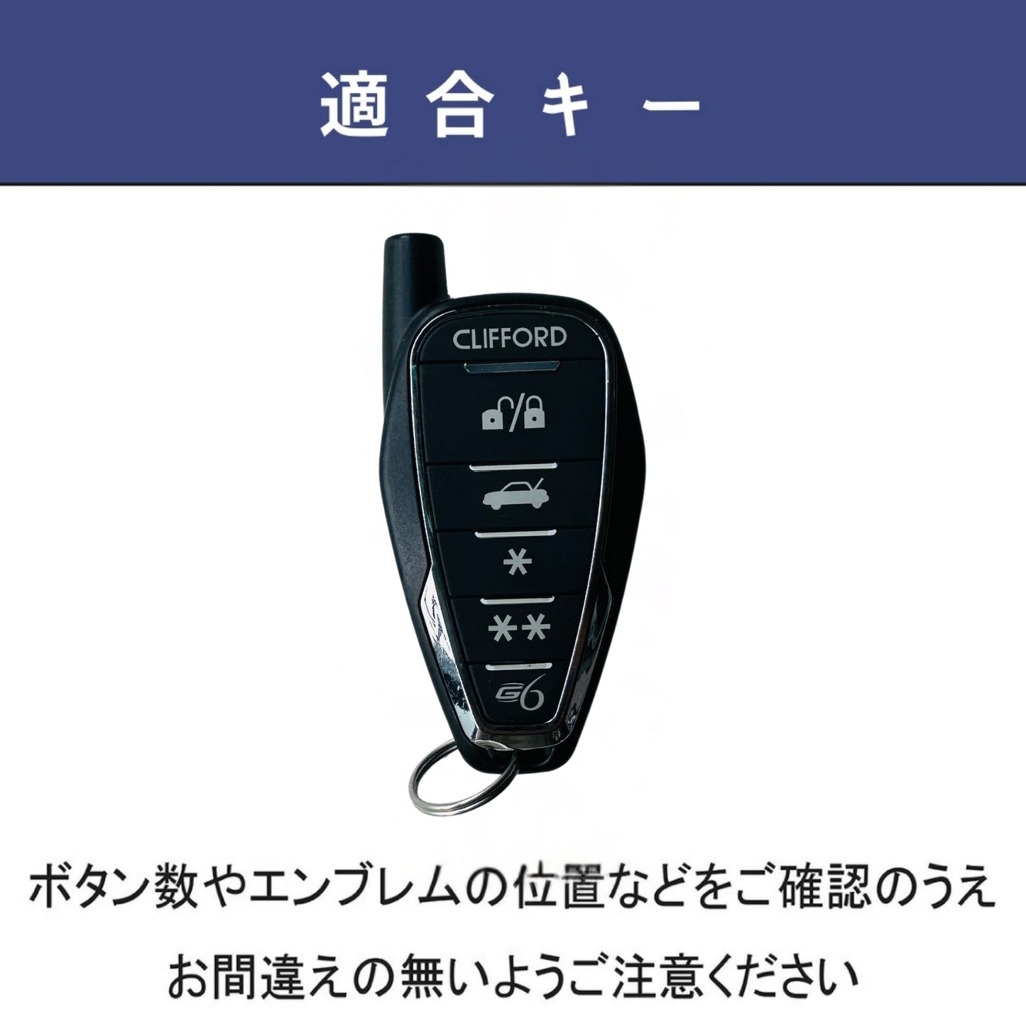 クリフォード G6 Clifford セキュリティ リモコン カバー ケース 本革製 父の日 ギフト