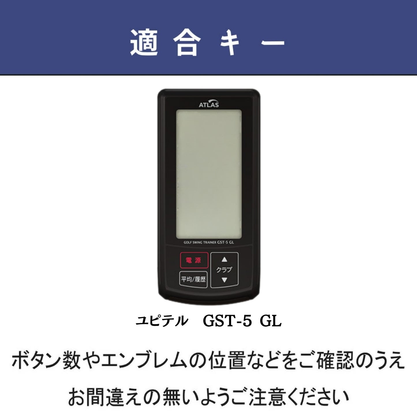 ユピテル ゴルフスイングトレーナー GST-5 GL YUPITERU 本革 カバー ケース ヘッドスピード ボールスピード 推定飛距離 ミート率測定器 アクセサリー カスタム パーツ