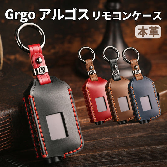 ゴルゴ Grgo ZX ZV シリーズ アルゴス セキュリティ リモコン カバー  本革 キーカバー キーケース 敬老の日 ギフト