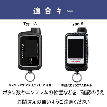 ゴルゴ Grgo ZX ZV シリーズ アルゴス セキュリティ リモコン カバー  本革 キーカバー キーケース 敬老の日 ギフト