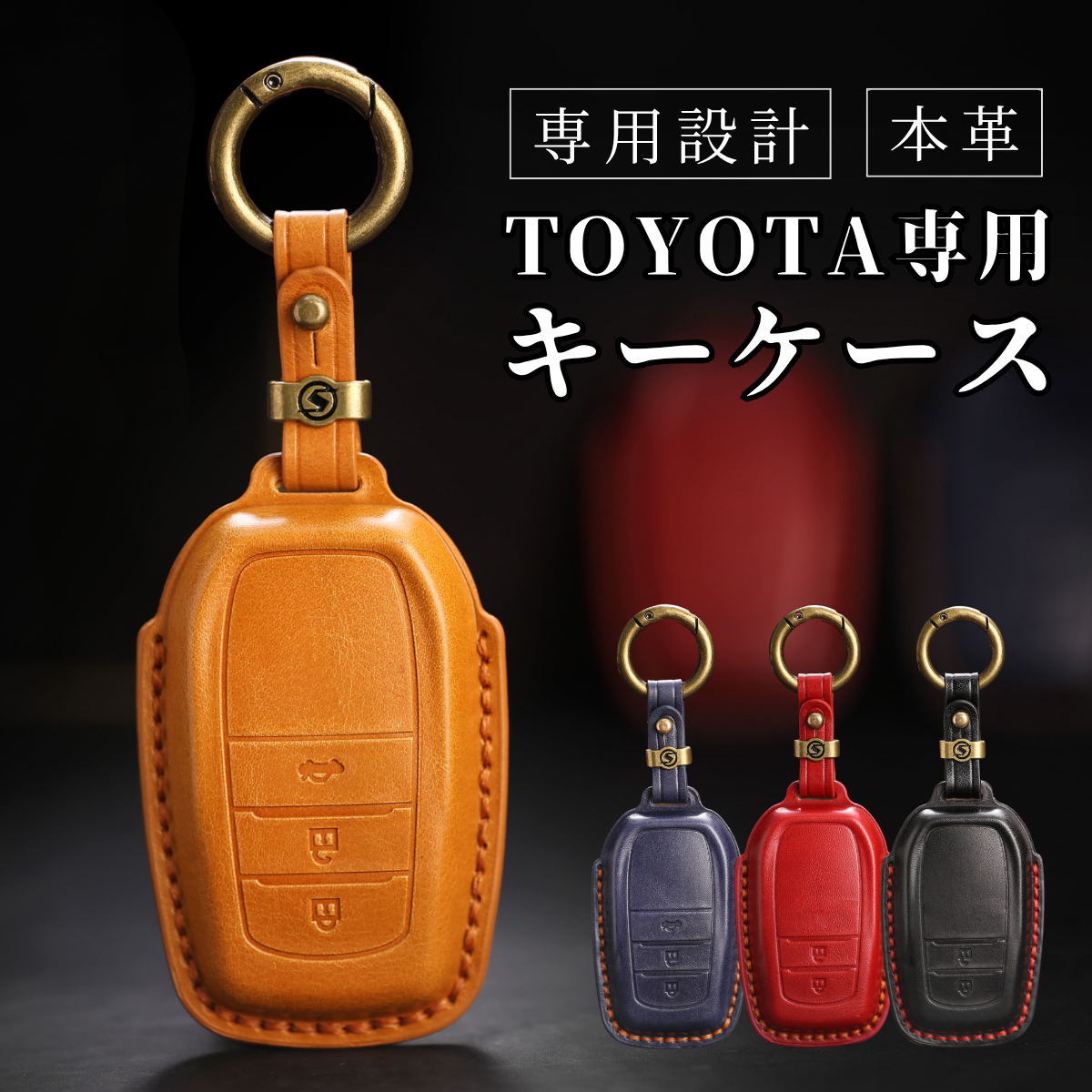 トヨタ キーケース RAV4 60系 ランクル 250系 300系 プリウス 60系 ハリアー 80系 クラウン ヤリスクロス カローラクロス 後期型 高級本革 キーカバー カスタム 納車祝い 母の日 ギフト