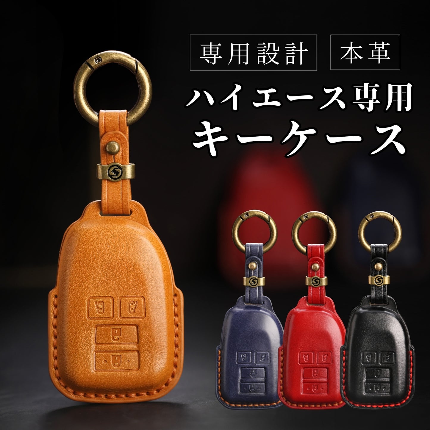 ハイエース キーカバー トヨタ ハイエース 200系 キーケース 本革 ハイエース ワゴン スマートキーケース スーパーGL キーカバー Hiace キーケース 4ボタン アクセサリー カスタム パーツ 彼氏 ホワイトデー ギフト
