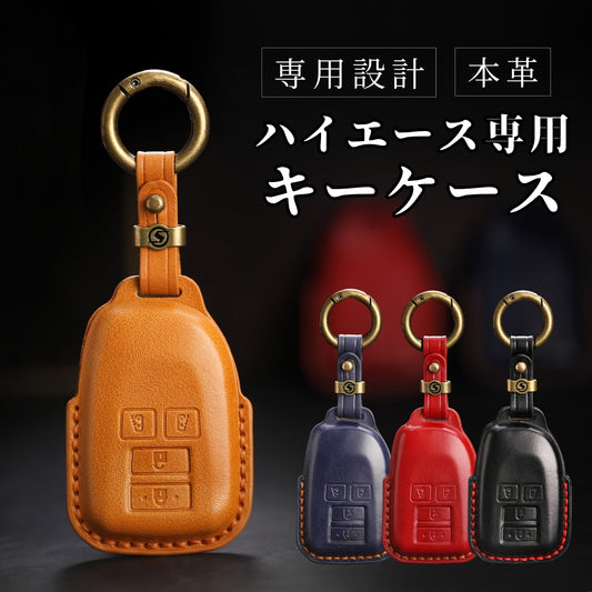 ハイエース キーカバー トヨタ ハイエース 200系 キーケース 本革 ハイエース ワゴン スマートキーケース スーパーGL キーカバー Hiace キーケース 4ボタン アクセサリー カスタム パーツ 彼氏 ホワイトデー ギフト