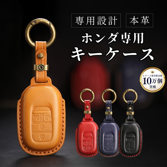 フリード GT系 NBOX 新型 JF5 JF6 N-BOX ステップワゴン RP8 キーケース ZRV キーカバー ヴェゼル 新型 STEPWAGON AIR SPADA 本革 Honda スマートキー ZR-V オデッセイ 新型 RC5 アクセサリー カスタム パーツ 納車祝い 父の日 ギフト