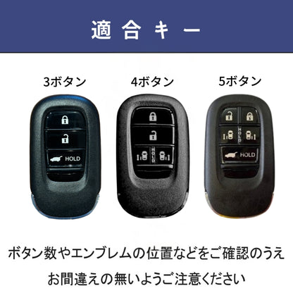 フリード GT系 NBOX 新型 JF5 JF6 N-BOX ステップワゴン RP8 キーケース ZRV キーカバー ヴェゼル 新型 STEPWAGON AIR SPADA 本革 Honda スマートキー ZR-V オデッセイ 新型 RC5 アクセサリー カスタム パーツ 納車祝い 父の日 ギフト