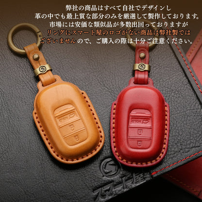 フリード GT系 NBOX 新型 JF5 JF6 N-BOX ステップワゴン RP8 キーケース ZRV キーカバー ヴェゼル 新型 STEPWAGON AIR SPADA 本革 Honda スマートキー ZR-V オデッセイ 新型 RC5 アクセサリー カスタム パーツ 納車祝い 父の日 ギフト