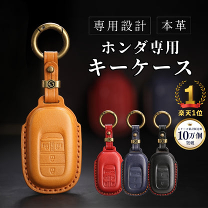 ZR-V ヴェゼル N-BOX N-BOX JOY フリード ステップワゴン シビック タイプR シビック N-VAN e: オデッセイ アコード ホンダ 本革 キーケース キーカバー アクセサリー カスタム パーツ 納車祝い