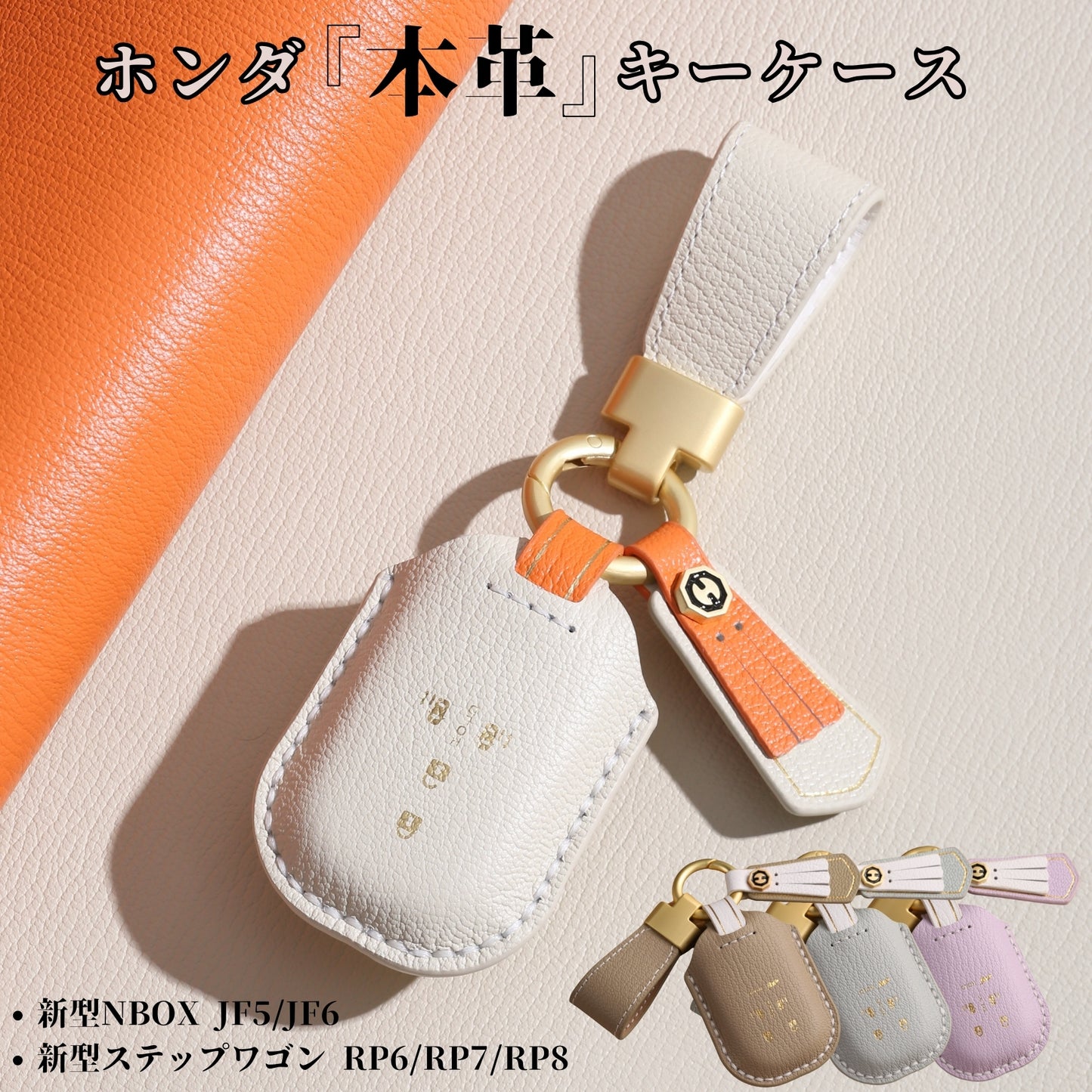 くすみカラー NBOX 新型 JF5 JF6 N-BOX フリード GT系 キーケース ステップワゴン RP8 RP7 RP6 キーカバー 本革 Honda ホンダ スマートキー ケース アクセサリー カスタム パーツ 納車祝い 彼女 父の日 ギフト