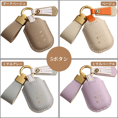 くすみカラー NBOX 新型 JF5 JF6 N-BOX フリード GT系 キーケース ステップワゴン RP8 RP7 RP6 キーカバー 本革 Honda ホンダ スマートキー ケース アクセサリー カスタム パーツ 納車祝い 彼女 父の日 ギフト