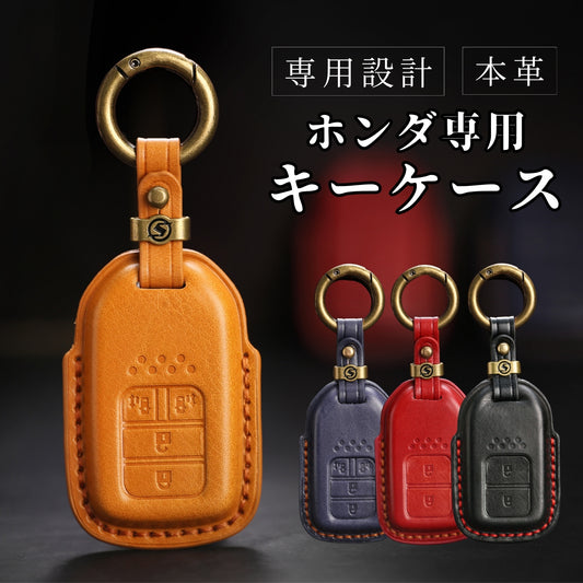 WRV フィット フリード キーカバー 本革 高級 スマートキーケース ホンダ オデッセイ Freed plus キーケース ステップワゴン スマートキーカバー Honda キーカバー 鍵 アクセサリー カスタム パーツ 納車祝い 父の日 ギフト